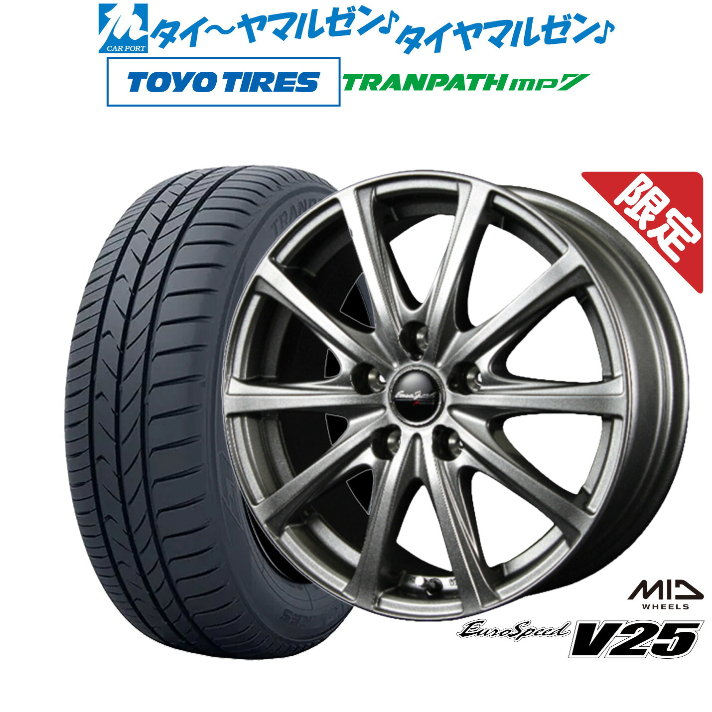新品 サマータイヤ ホイール4本セット MID 数量限定品 ユーロスピード V25 18インチ 7.5J トーヨータイヤ トランパス TRANPATH mp7 235/50R18