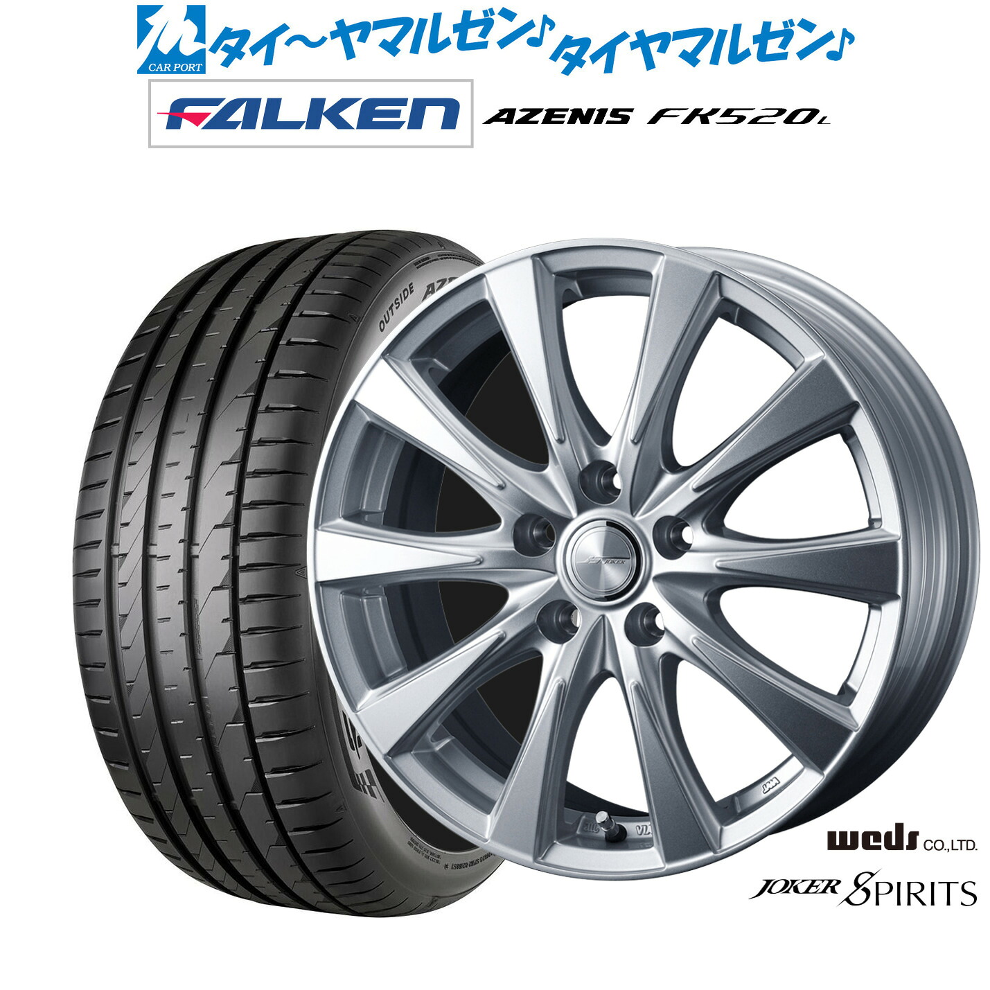 [ﾏﾗｿﾝ期間]P最大42倍&ｸｰﾎﾟﾝ配布 新品 サマータイヤ ホイール4本セット ウェッズ ジョーカー スピリッツ 18インチ 8.0J ファルケン AZENIS アゼニス FK520L 225/40R18