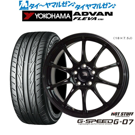 [ﾏﾗｿﾝ期間]P最大42倍&ｸｰﾎﾟﾝ配布 新品 サマータイヤ ホイール4本セット ホットスタッフ G.speed G-07 17インチ 7.0J ヨコハマ ADVAN アドバン フレバ V701 225/50R17