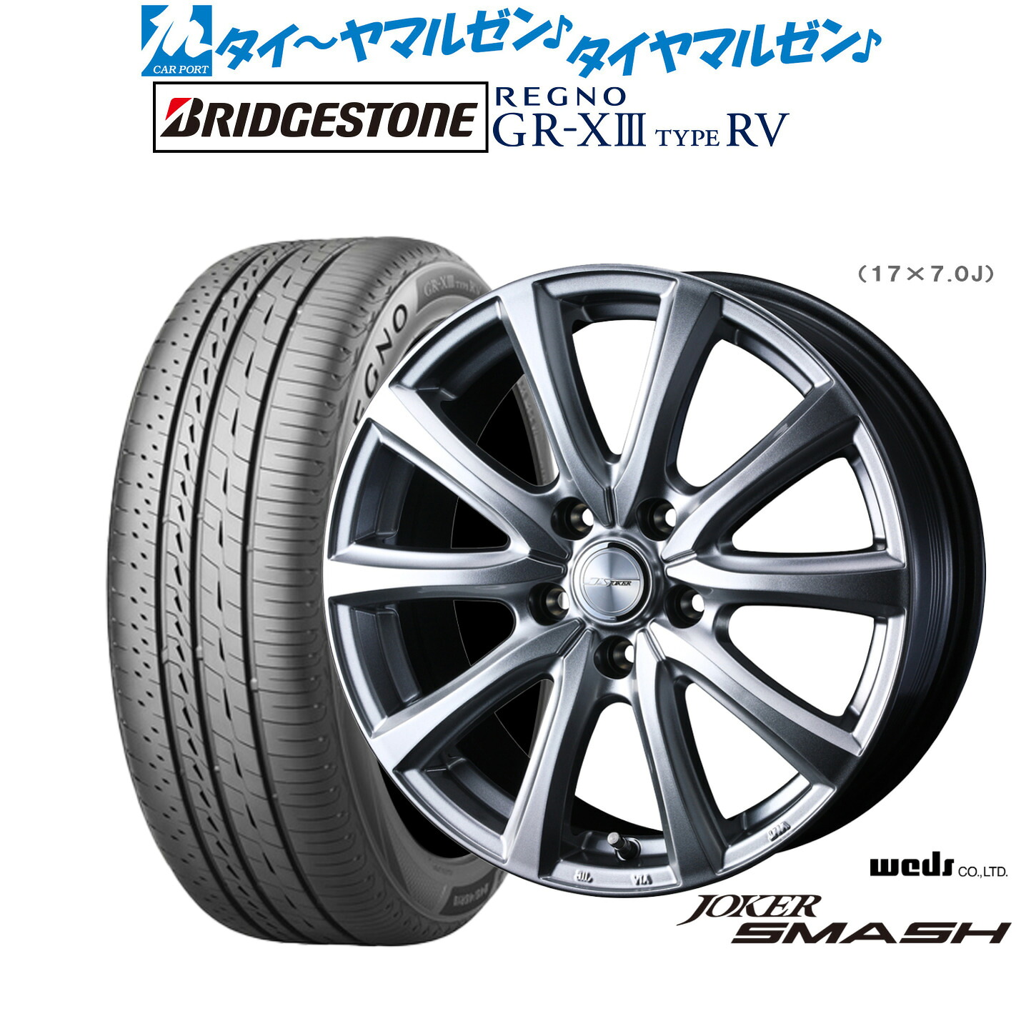 新品 サマータイヤ ホイール4本セットウェッズ ジョーカー スマッシュ18インチ 8.0Jブリヂストン REGNO レグノ GR-XIII(GR-X3) TYPE RV215/55R18｜カーポートマルゼン 店