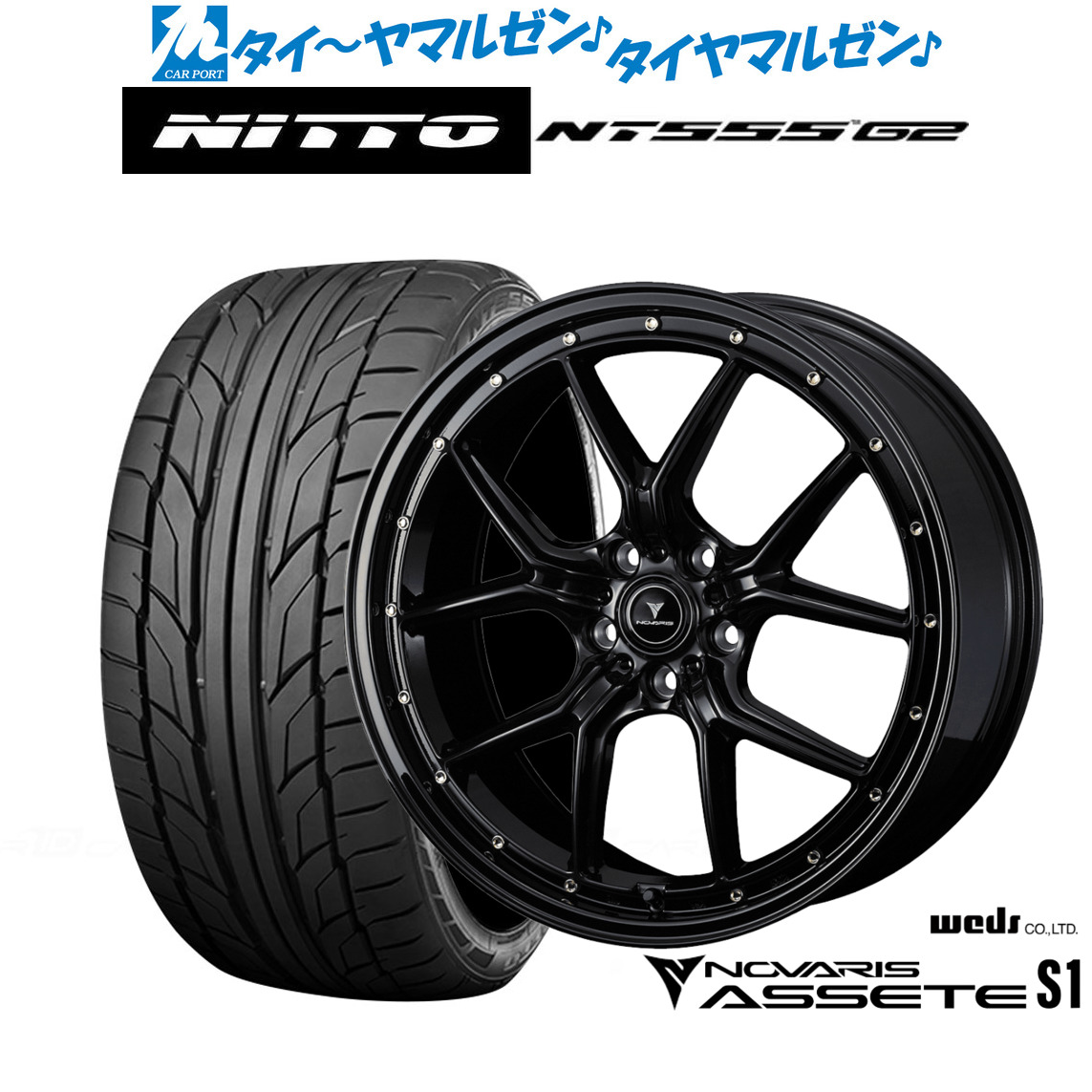 [18日]割引クーポン配布 新品 サマータイヤ ホイール4本セット ウェッズ ノヴァリス アセット S1 19インチ 8.0J NITTO NT555 G2 225/40R19