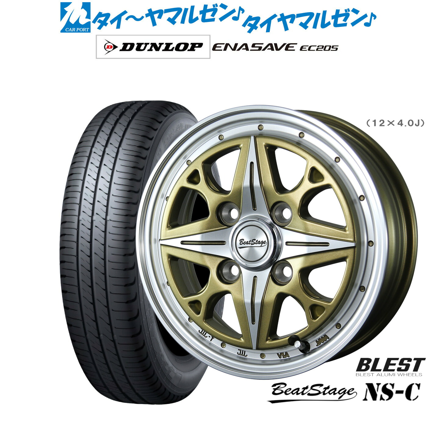 新品 サマータイヤ ホイール4本セットニューレイトン ビートステージ NS-C14インチ 4.5Jダンロップ ENASAVE エナセーブ EC205165/55R14｜カーポートマルゼン 店 59,190円