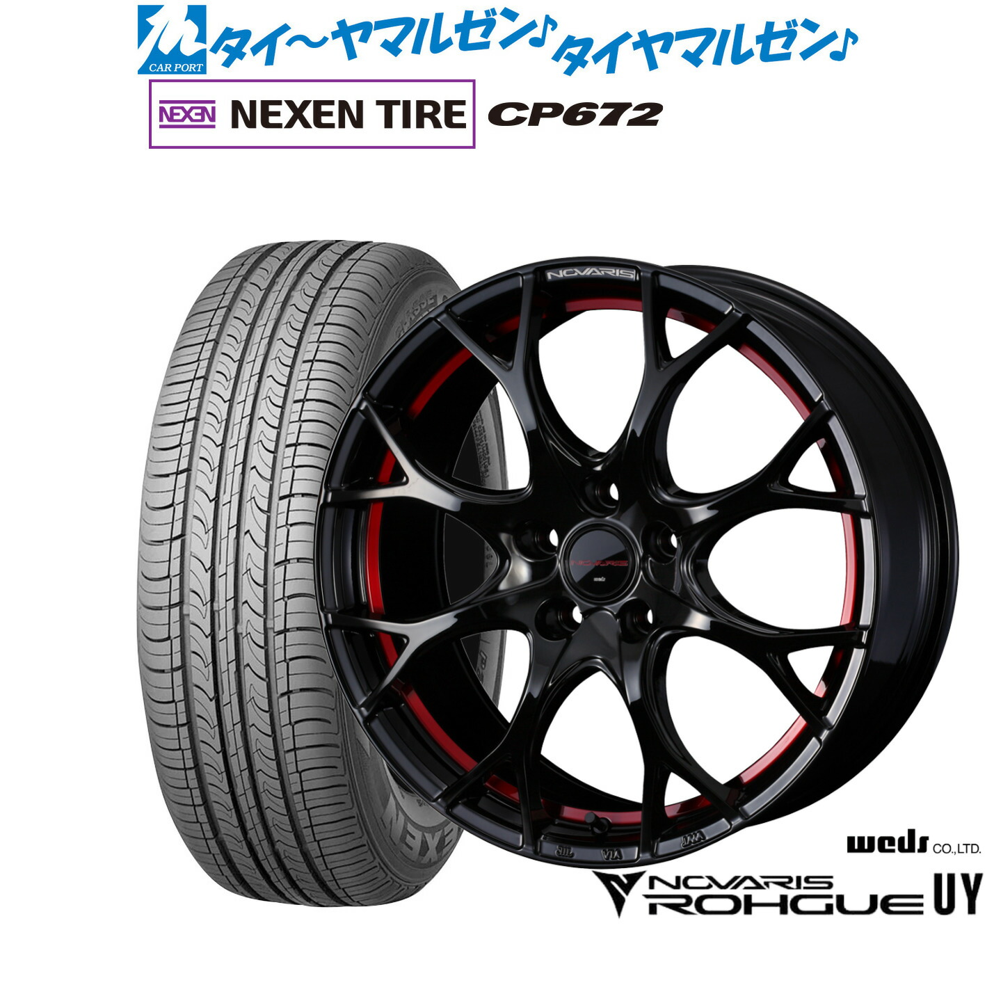 新品 サマータイヤ ホイール4本セット ウェッズ ノヴァリス ローグ UY 17インチ 6.5J NEXEN ネクセン CP672 225/65R17