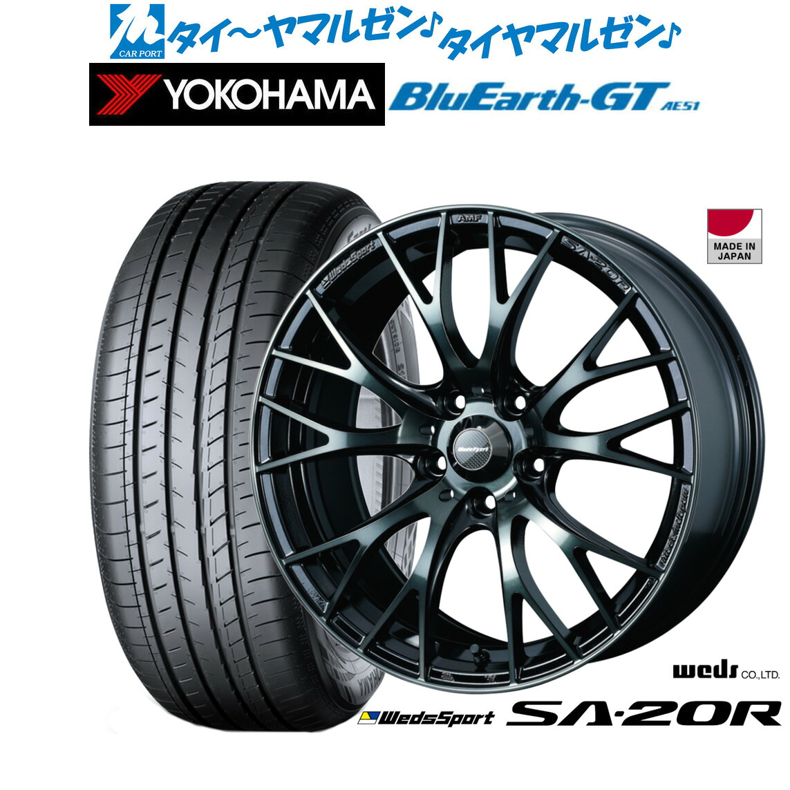 新品 サマータイヤ ホイール4本セットウェッズ ウェッズスポーツ SA-20R18インチ 7.5Jヨコハマ BluEarth ブルーアース GT (AE51) 245/50R18|カーポートマルゼン 店