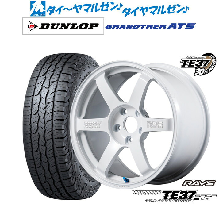 新品 オフロードタイヤ ホイール4本セットレイズ ボルクレーシング TE37 サーガ S-plus 30TH MACHINING Ver.17インチ 7.5Jダンロップ GRANDTREK グラントレック AT5245/65R17|カーポートマルゼン 店