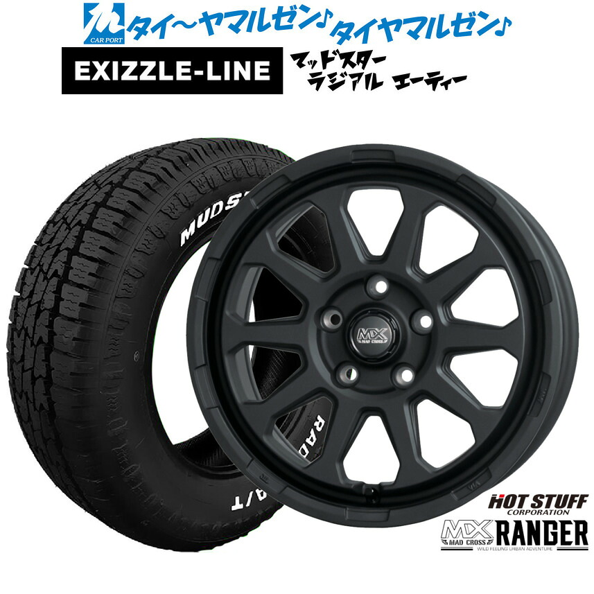 [ﾏﾗｿﾝ期間]P最大42倍&ｸｰﾎﾟﾝ配布 新品 サマータイヤ ホイール4本セット ホットスタッフ マッドクロス レンジャー 16インチ 7.0J エクシズルライン MUDSTAR マッドスター RADIAL(ラジアル) A/T 215/65R16