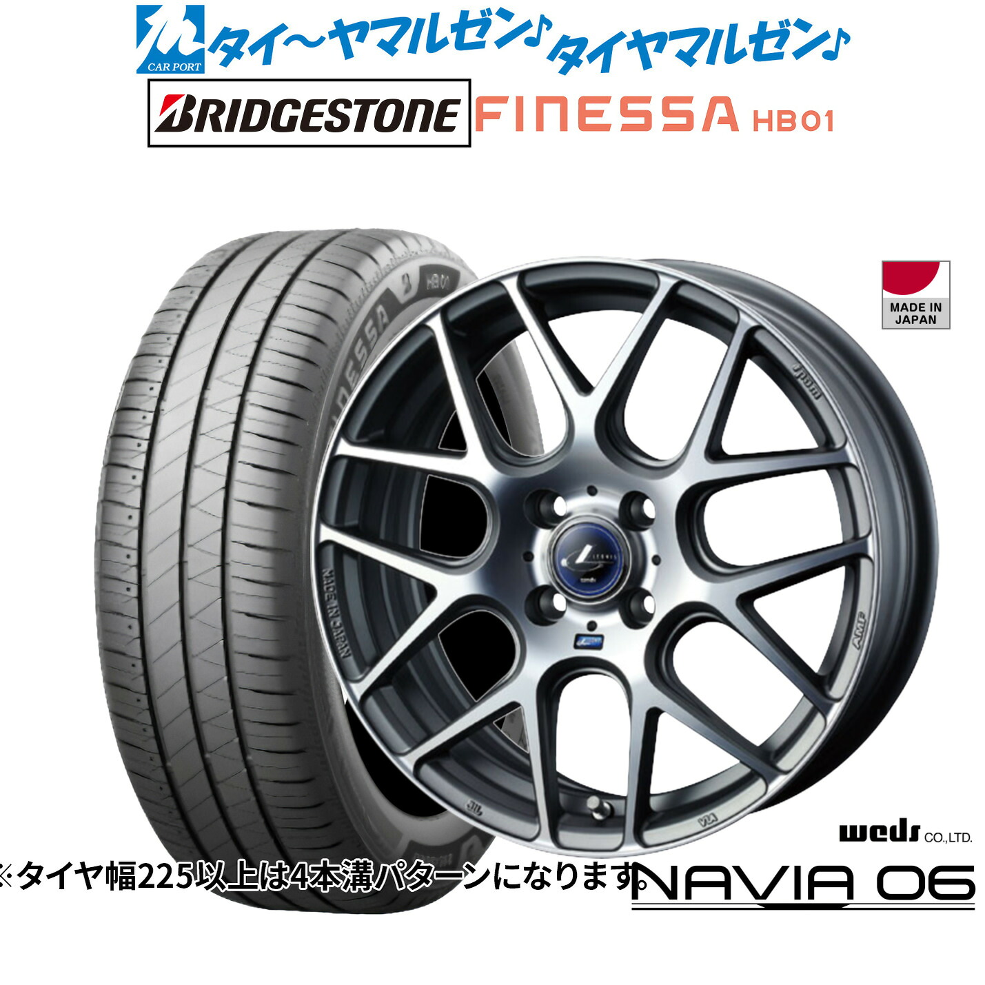 新品 サマータイヤ ホイール4本セットウェッズ レオニス ナヴィア0616インチ 6.0Jブリヂストン FINESSA フィネッサ HB01205/55R16|カーポートマルゼン 店
