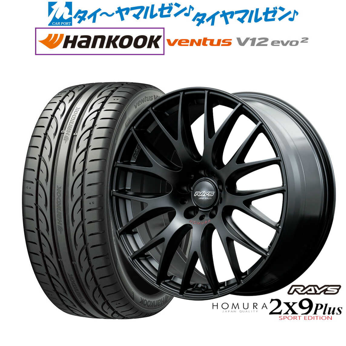 [ﾏﾗｿﾝ期間]P最大42倍&ｸｰﾎﾟﾝ配布 新品 サマータイヤ ホイール4本セット レイズ HOMURA ホムラ 2×9 Plus SPORT EDITION 19インチ 8.0J ハンコック VENTUS V12evo2 (K120) 225/40R19