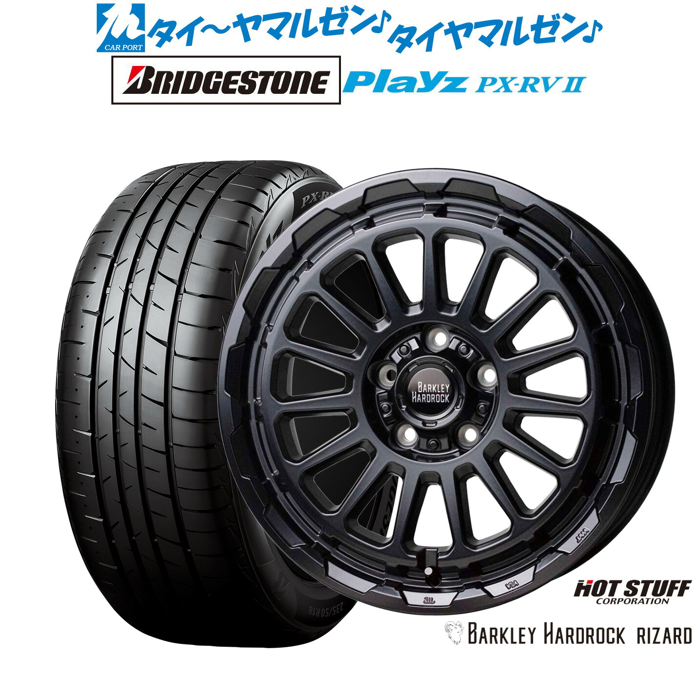[ﾏﾗｿﾝ期間]P最大42倍&ｸｰﾎﾟﾝ配布 新品 サマータイヤ ホイール4本セット ホットスタッフ バークレイハードロック リザード 17インチ 7.0J ブリヂストン PLAYZ プレイズ PX-RVII 215/50R17