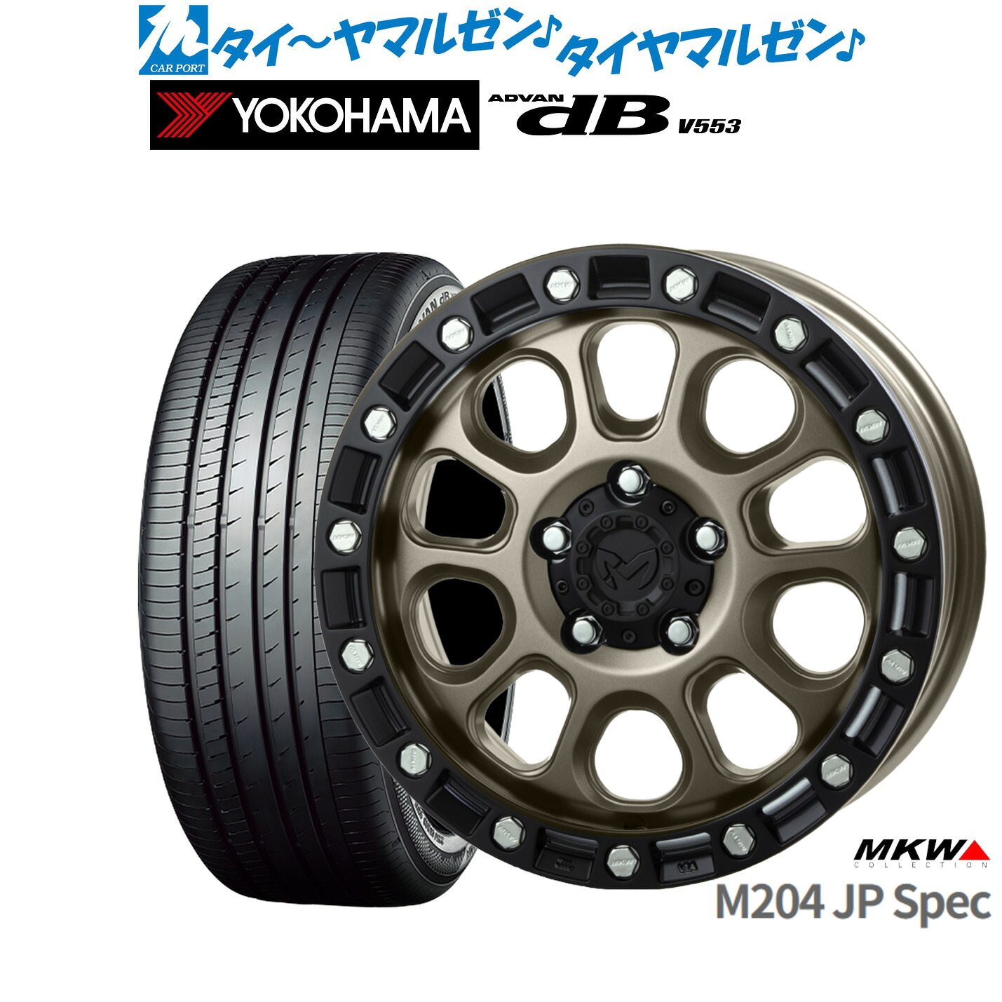 新品 サマータイヤ ホイール4本セットMKW M204 JPスペック17インチ 8.0Jヨコハマ ADVAN アドバン dB(V553)225/45R17|カーポートマルゼン 店