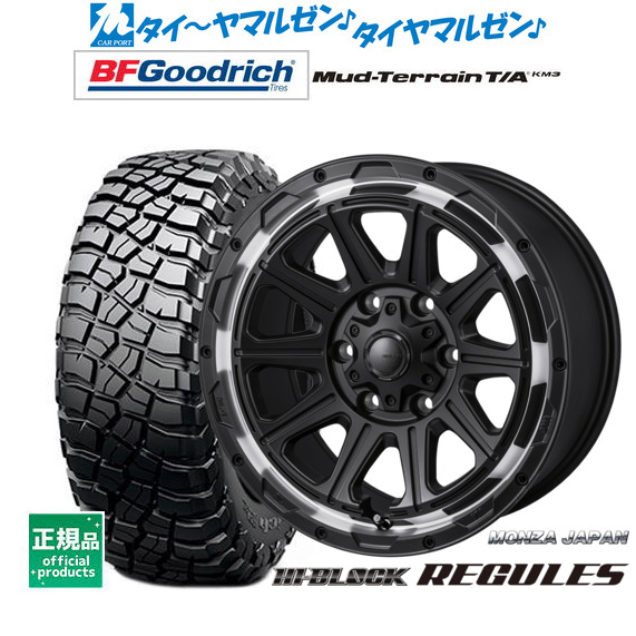 [18日]割引クーポン配布 新品 サマータイヤ ホイール4本セット モンツァ ハイブロック レグルス 17インチ 8.0J BFグッドリッチ マッドテレーン T/A KM3 265/65R17