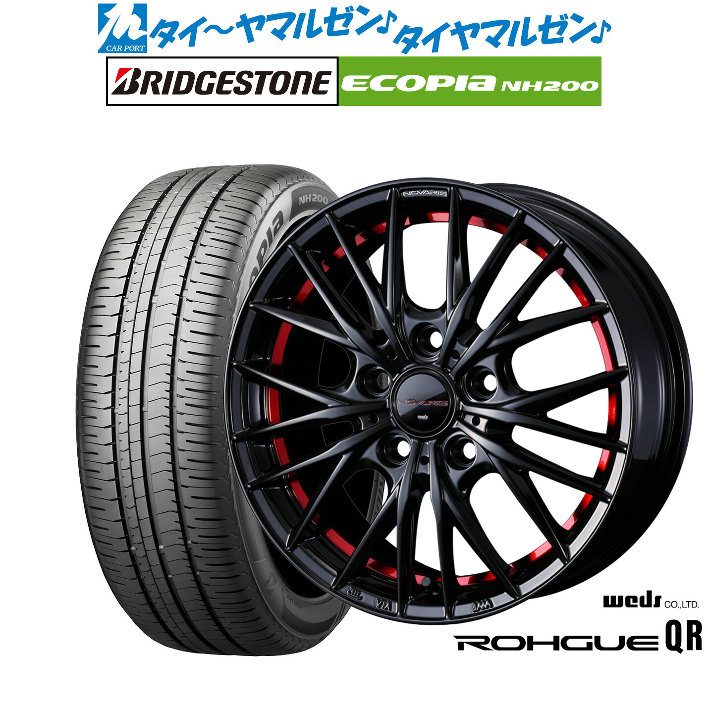 [マラソン期間]割引クーポン配布 新品 サマータイヤ ホイール4本セット ウェッズ ノヴァリス ローグ QR 15インチ 6.0J ブリヂストン ECOPIA エコピア NH200 195/60R15