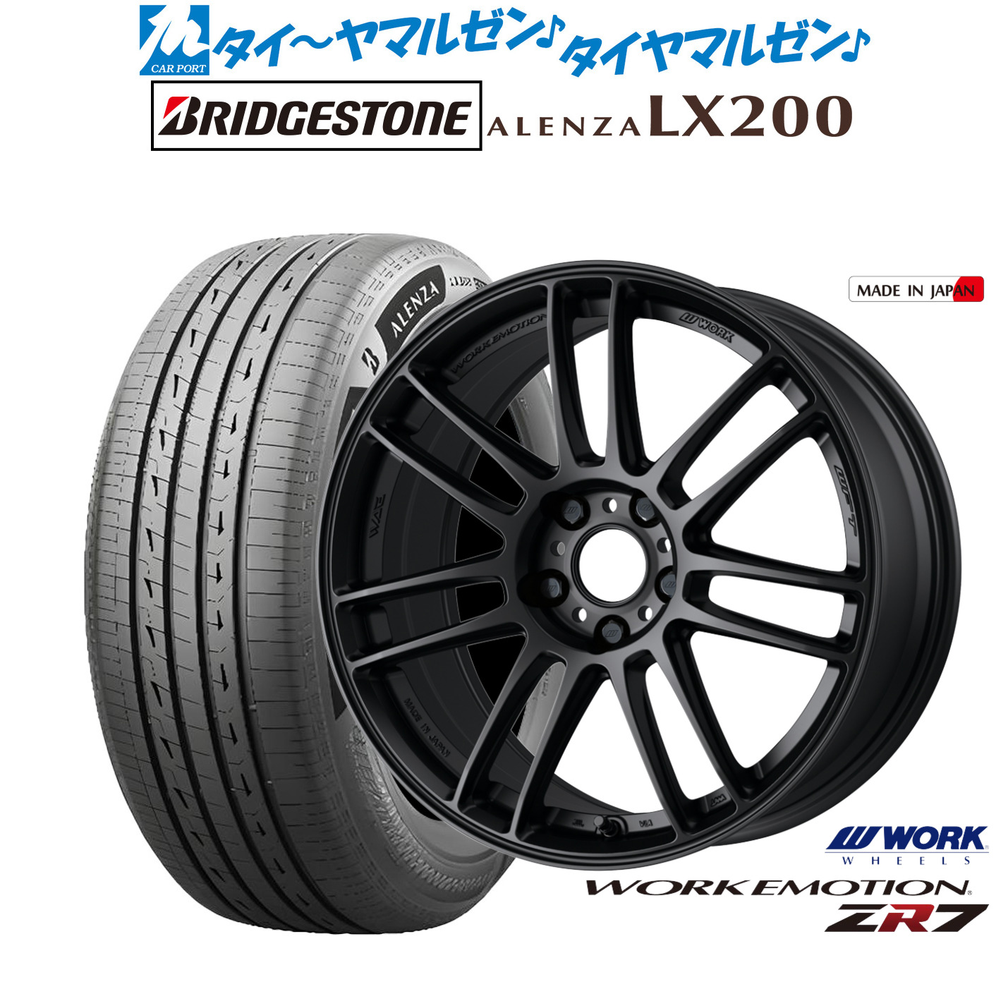 新品 サマータイヤ ホイール4本セット ワーク エモーション ZR7 17インチ 7.0J ブリヂストン ALENZA アレンザ LX200 225/65R17