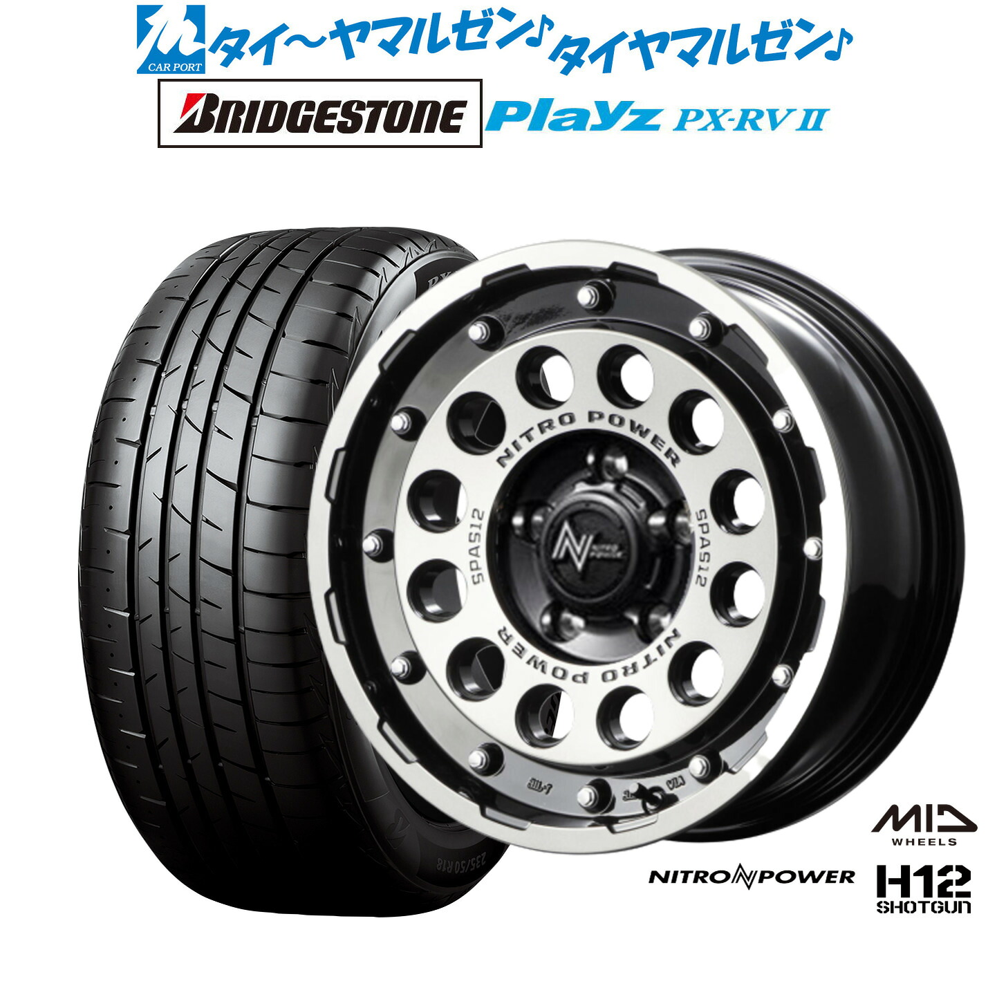 [18日]割引クーポン配布 新品 サマータイヤ ホイール4本セット MID ナイトロパワー H12 ショットガン 16インチ 7.0J ブリヂストン PLAYZ プレイズ PX-RVII 205/60R16