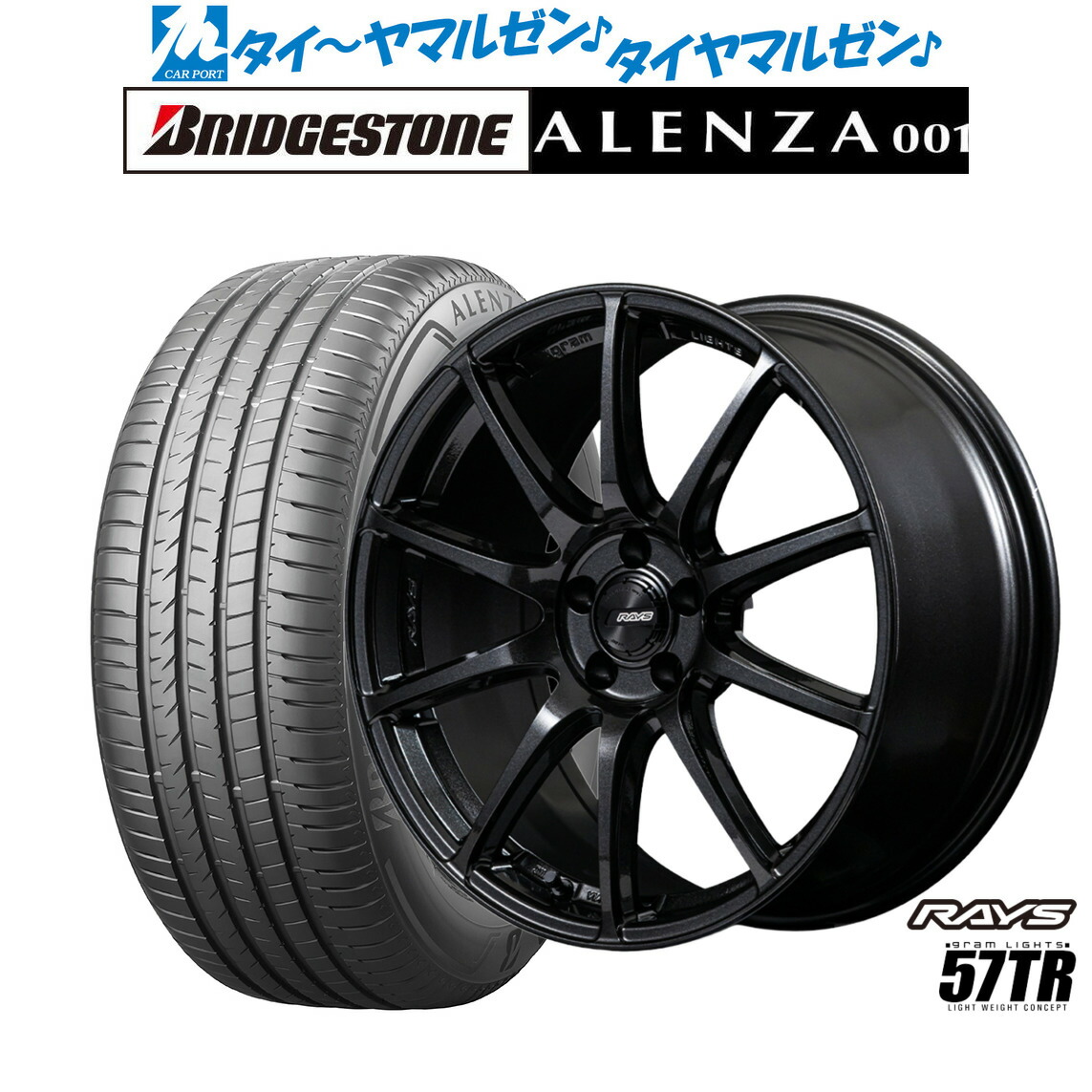 [ﾏﾗｿﾝ期間]P最大42倍&ｸｰﾎﾟﾝ配布 新品 サマータイヤ ホイール4本セット レイズ グラムライツ 57 TR 18インチ 8.5J ブリヂストン ALENZA アレンザ 001 235/65R18