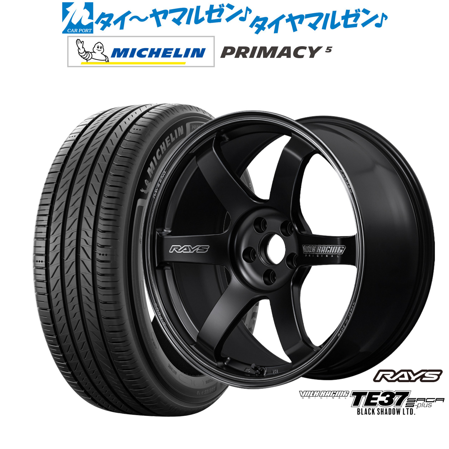 新品 サマータイヤ ホイール4本セットレイズ ボルクレーシング TE37 サーガ S-plus Black Shadow LTD.19インチ 8.5Jミシュラン プライマシー プライマシー5245/45R19|カーポートマルゼン 店