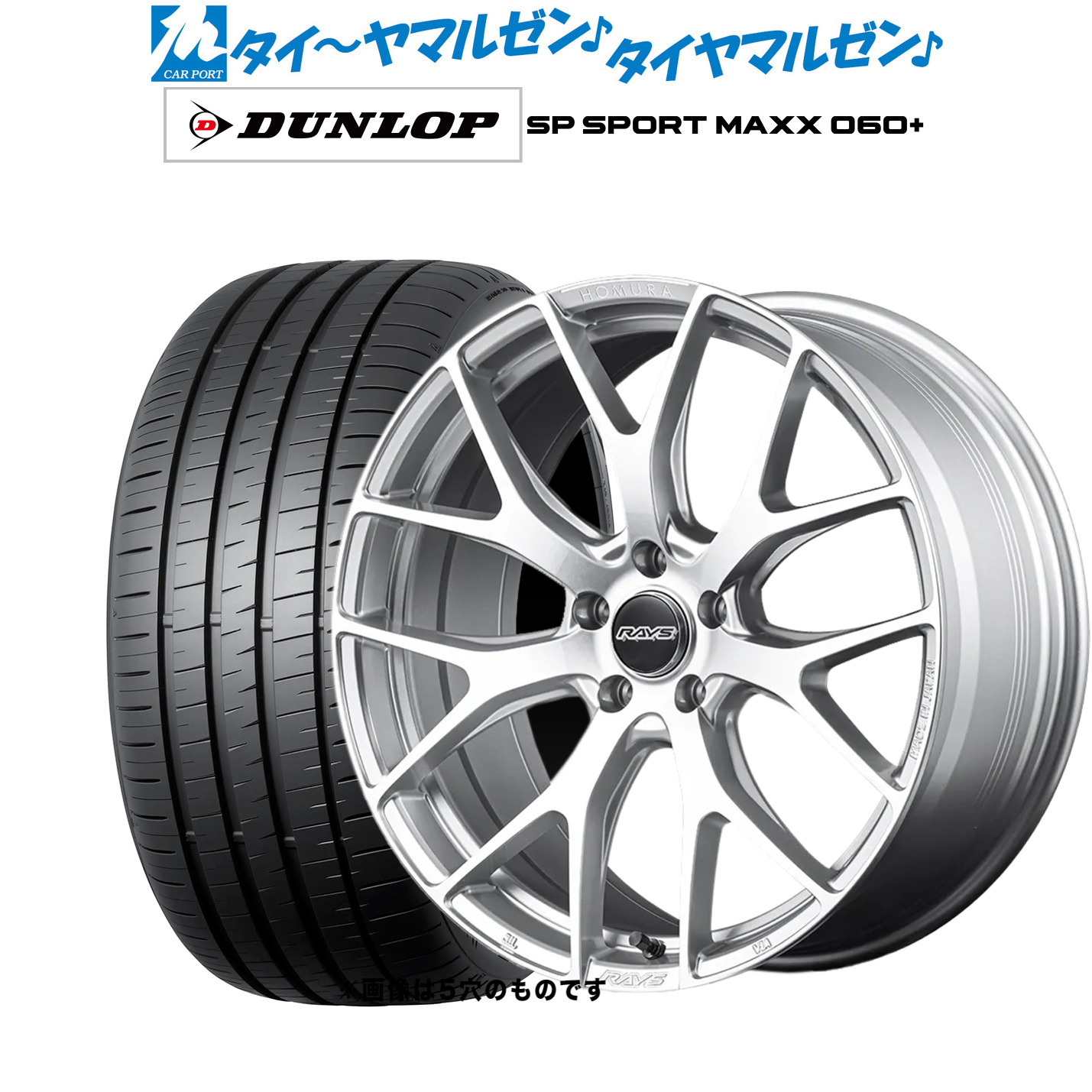 新品 サマータイヤ ホイール4本セットレイズ HOMURA ホムラ 2×7 FT18インチ 7.5Jダンロップ SP SPORT MAXX 060+225/50R18|カーポートマルゼン 店