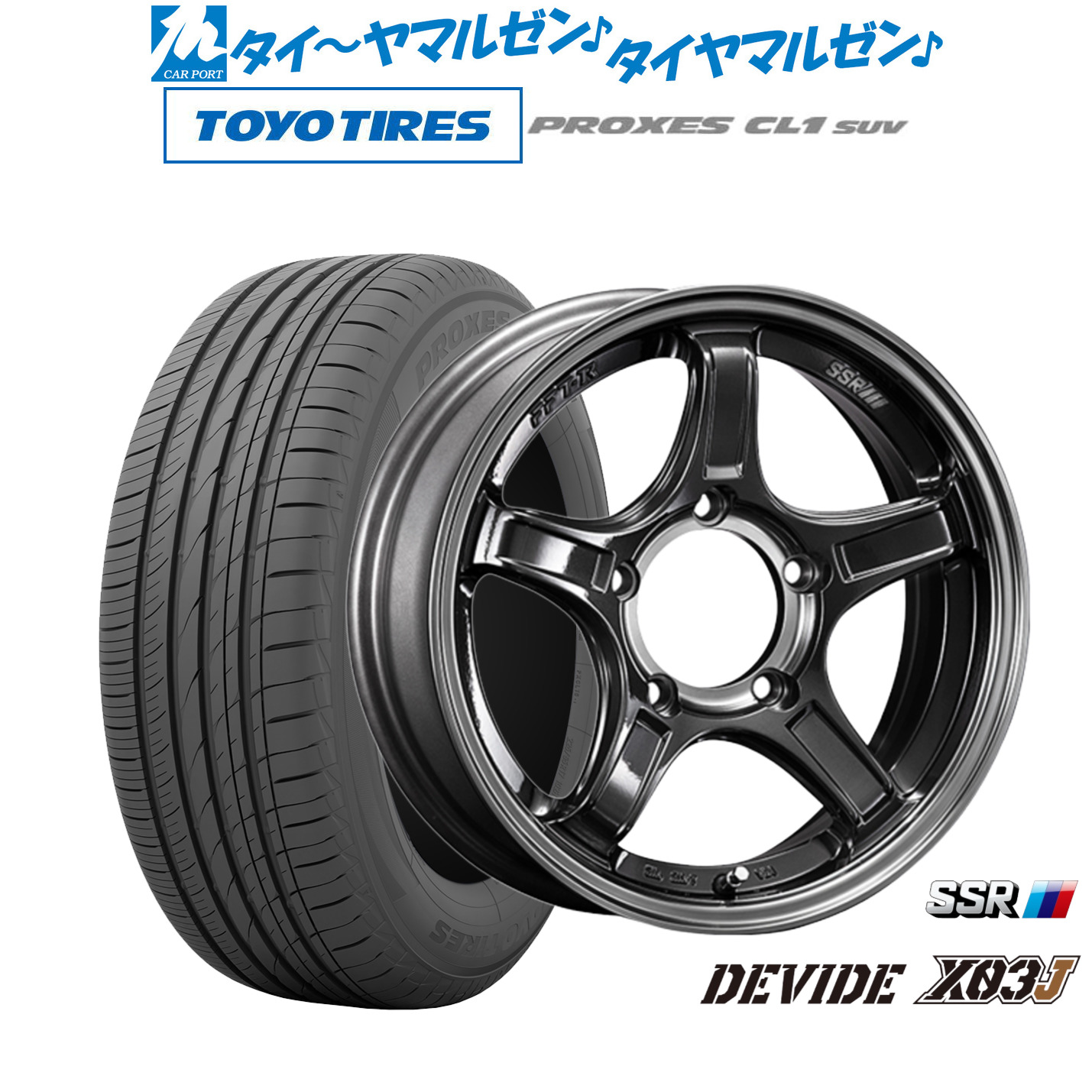 [5と0のつく日]割引クーポン配布新品 サマータイヤ ホイール4本セットタナベ SSR ディバイド X03J16インチ 5.5Jトーヨータイヤ プロクセス PROXES CL1 SUV 215/70R16｜カーポートマルゼン 店 92,345円