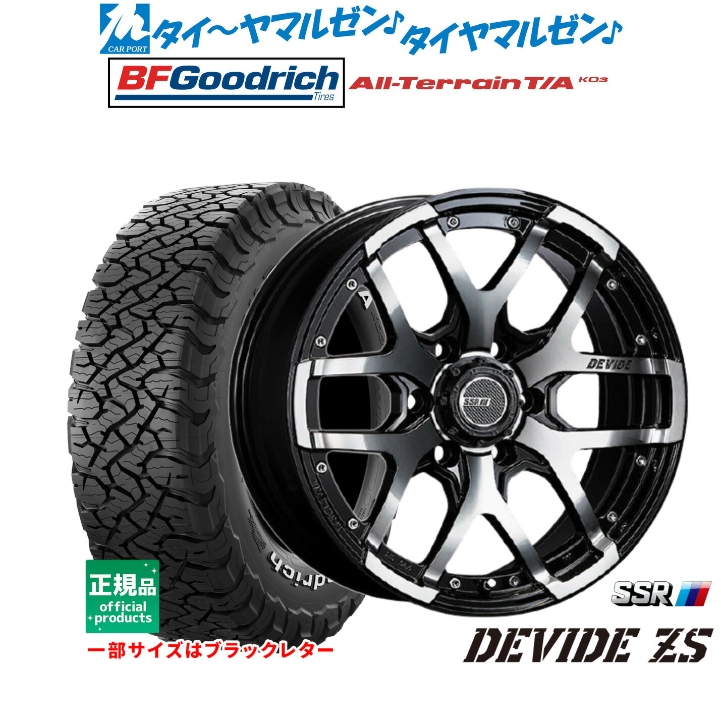 [ﾏﾗｿﾝ期間]P最大42倍&ｸｰﾎﾟﾝ配布 新品 サマータイヤ ホイール4本セット タナベ SSR ディバイド ZS 17インチ 8.0J BFグッドリッチ オールテレーン T/A KO3 265/70R17