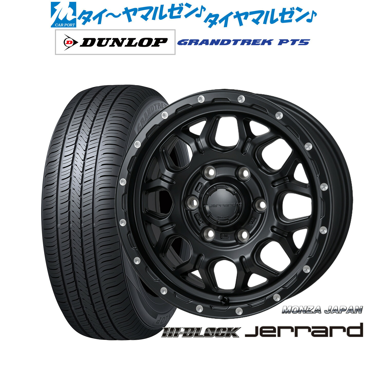 新品 サマータイヤ ホイール4本セットモンツァ ハイブロック ジェラード16インチ 6.5Jダンロップ GRANDTREK グラントレック PT5215/70R16｜カーポートマルゼン 店 92,950円