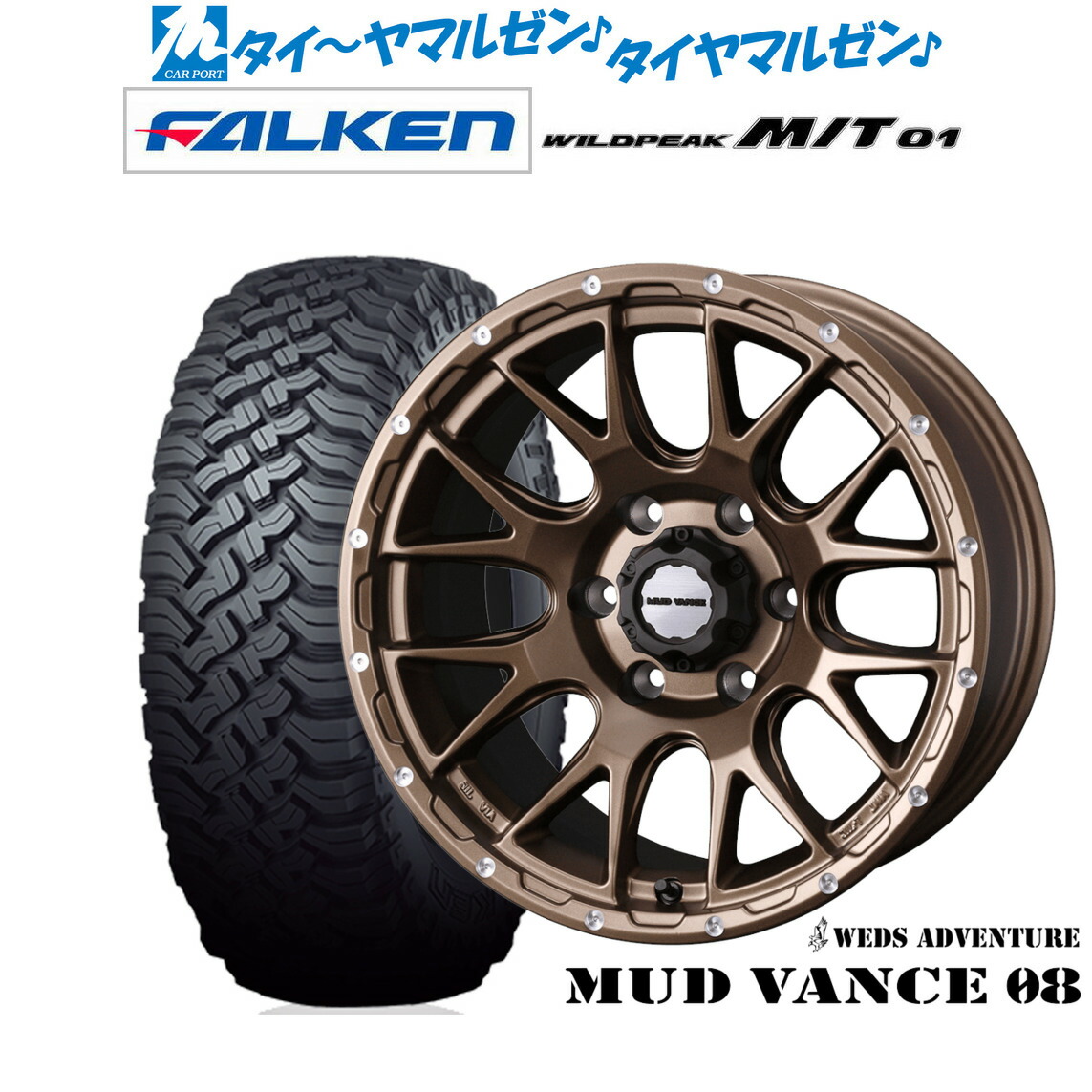 [18日]割引クーポン配布 新品 オフロードタイヤ ホイール4本セット ウェッズ アドベンチャー マッドヴァンス 08 17インチ 8.0J ファルケン WILDPEAK ワイルドピーク M/T 01 285/70R17