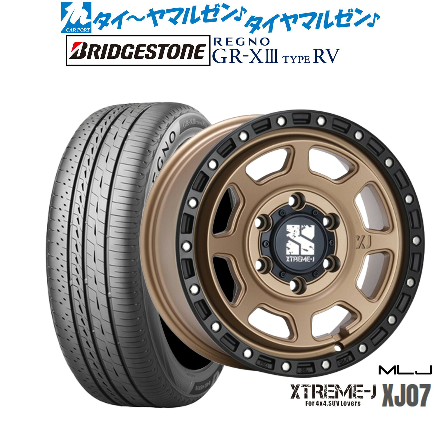 新品 サマータイヤ ホイール4本セットMLJ エクストリーム XJ0716インチ 6.5Jブリヂストン REGNO レグノ GR-XIII(GR-X3) TYPE RV215/65R16|カーポートマルゼン 店