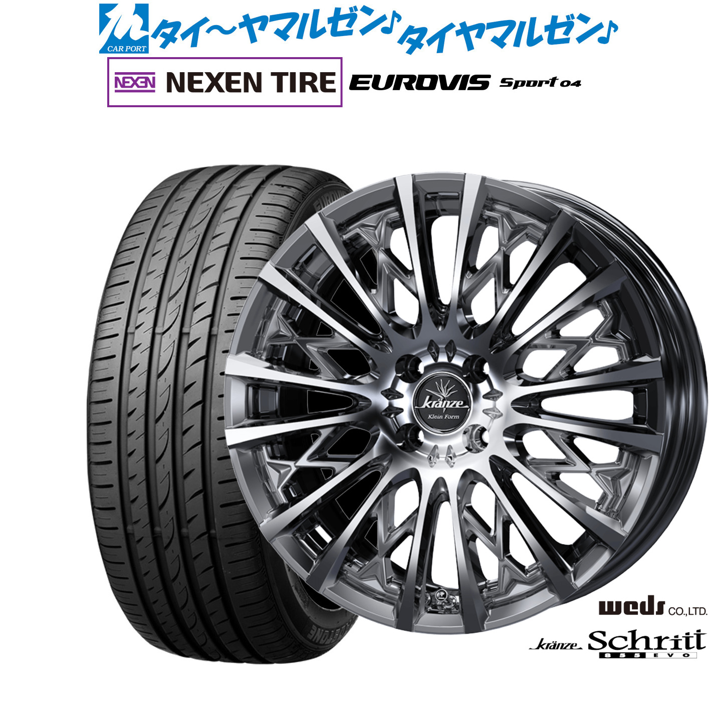 新品 サマータイヤ ホイール4本セットウェッズ クレンツェ シュリット 855EVO16インチ 6.5JNEXEN ネクセン ロードストーン ユーロビズ Sport 04195/45R16|カーポートマルゼン 店
