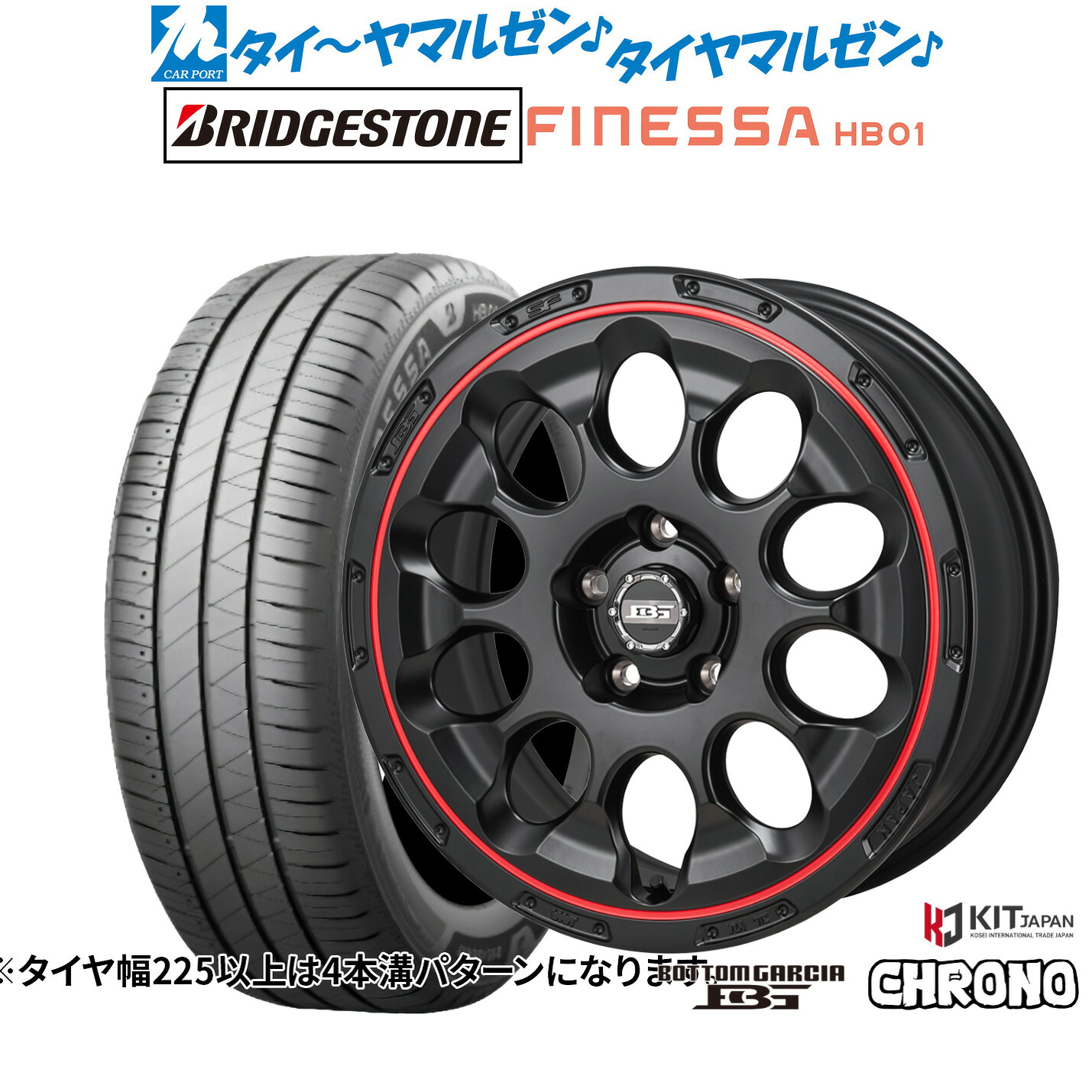 新品 サマータイヤ ホイール4本セットコーセイ ボトムガルシア クロノ17インチ 7.0Jブリヂストン FINESSA フィネッサ HB01205/55R17｜カーポートマルゼン 店