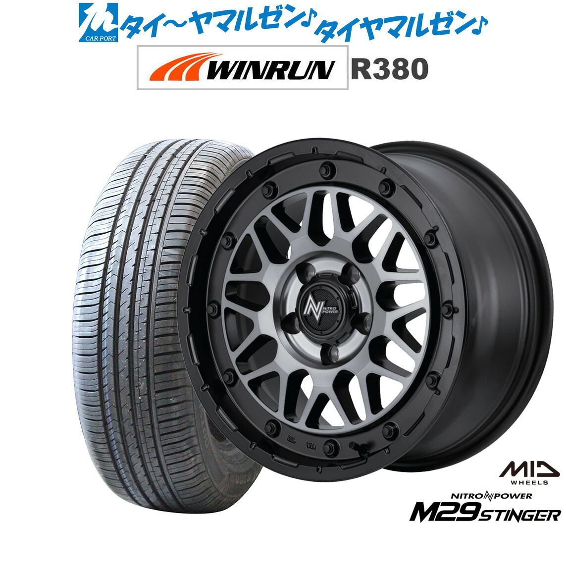 新品 サマータイヤ ホイール4本セットMID ナイトロパワー M29 スティンガー16インチ 7.0JWINRUN ウインラン R380195/60R16|カーポートマルゼン 店