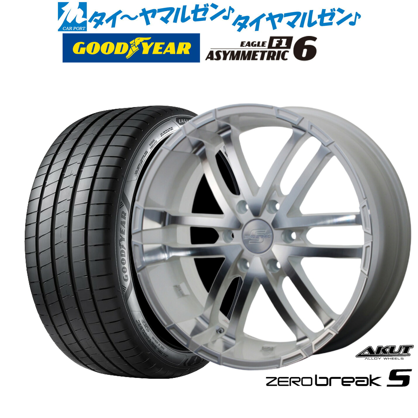新品 サマータイヤ ホイール4本セット アクト AKUT ゼロブレイクS 18インチ 7.5J グッドイヤー イーグル F1 アシメトリック6 225/45R18