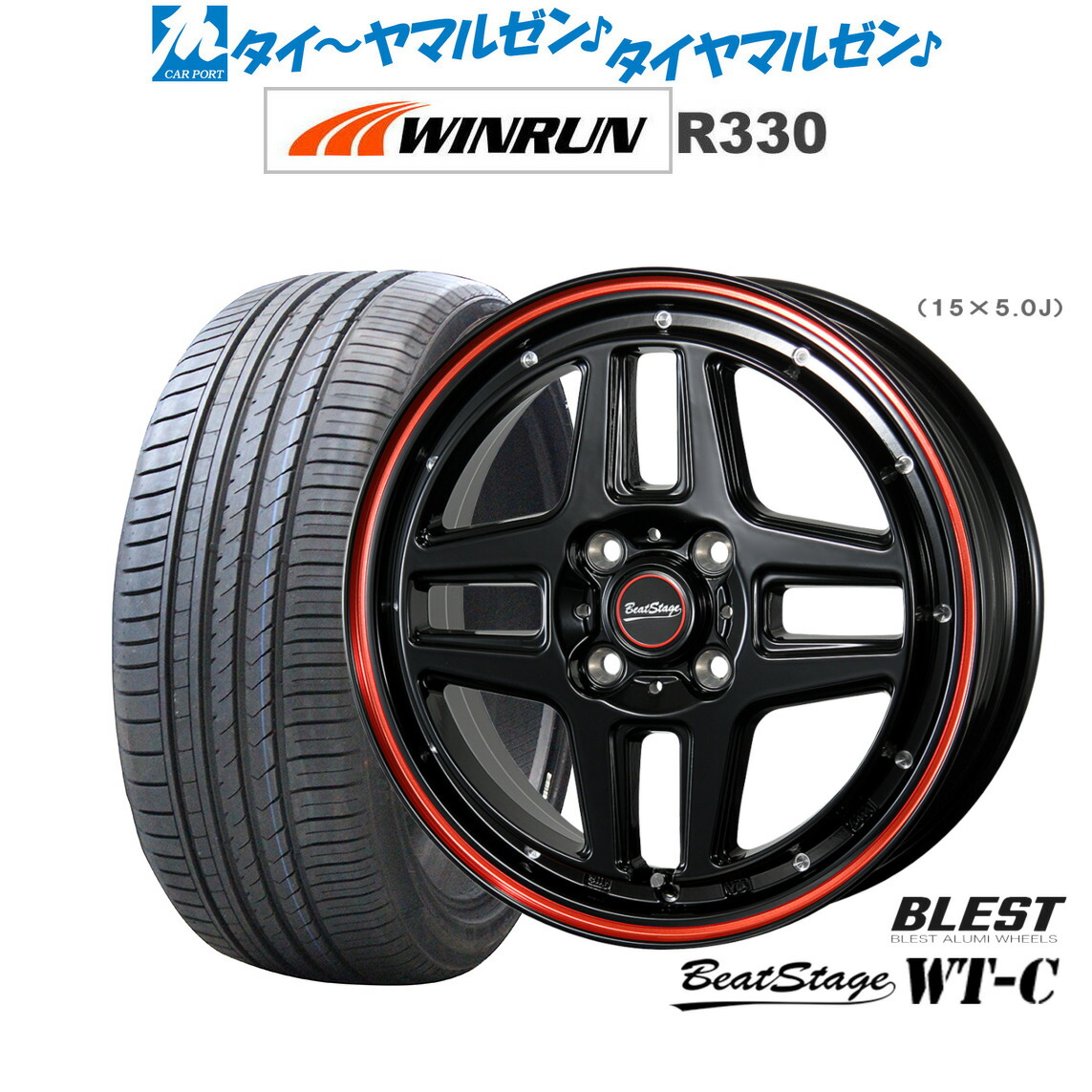[マラソン期間]割引クーポン配布 新品 サマータイヤ ホイール4本セット ニューレイトン ビートステージ WT-C 14インチ 4.5J WINRUN ウインラン R330 165/55R14