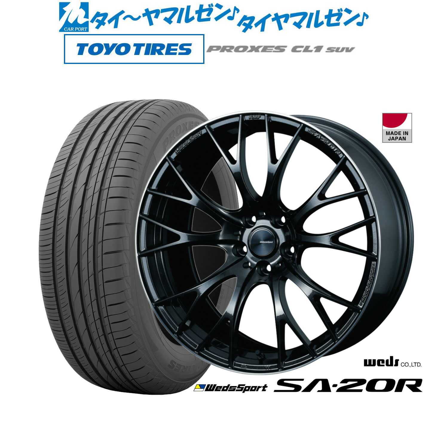[18日]割引クーポン配布 新品 サマータイヤ ホイール4本セット ウェッズ ウェッズスポーツ SA-20R 20インチ 8.5J トーヨータイヤ プロクセス PROXES CL1 SUV 245/45R20