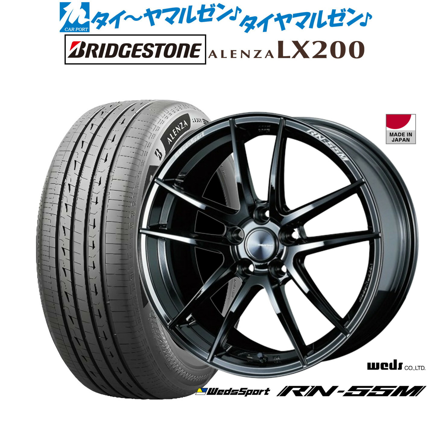 [ﾏﾗｿﾝ期間]P最大42倍&ｸｰﾎﾟﾝ配布 新品 サマータイヤ ホイール4本セット ウェッズ ウェッズスポーツ RN-55M 18インチ 8.0J ブリヂストン ALENZA アレンザ LX200 235/55R18