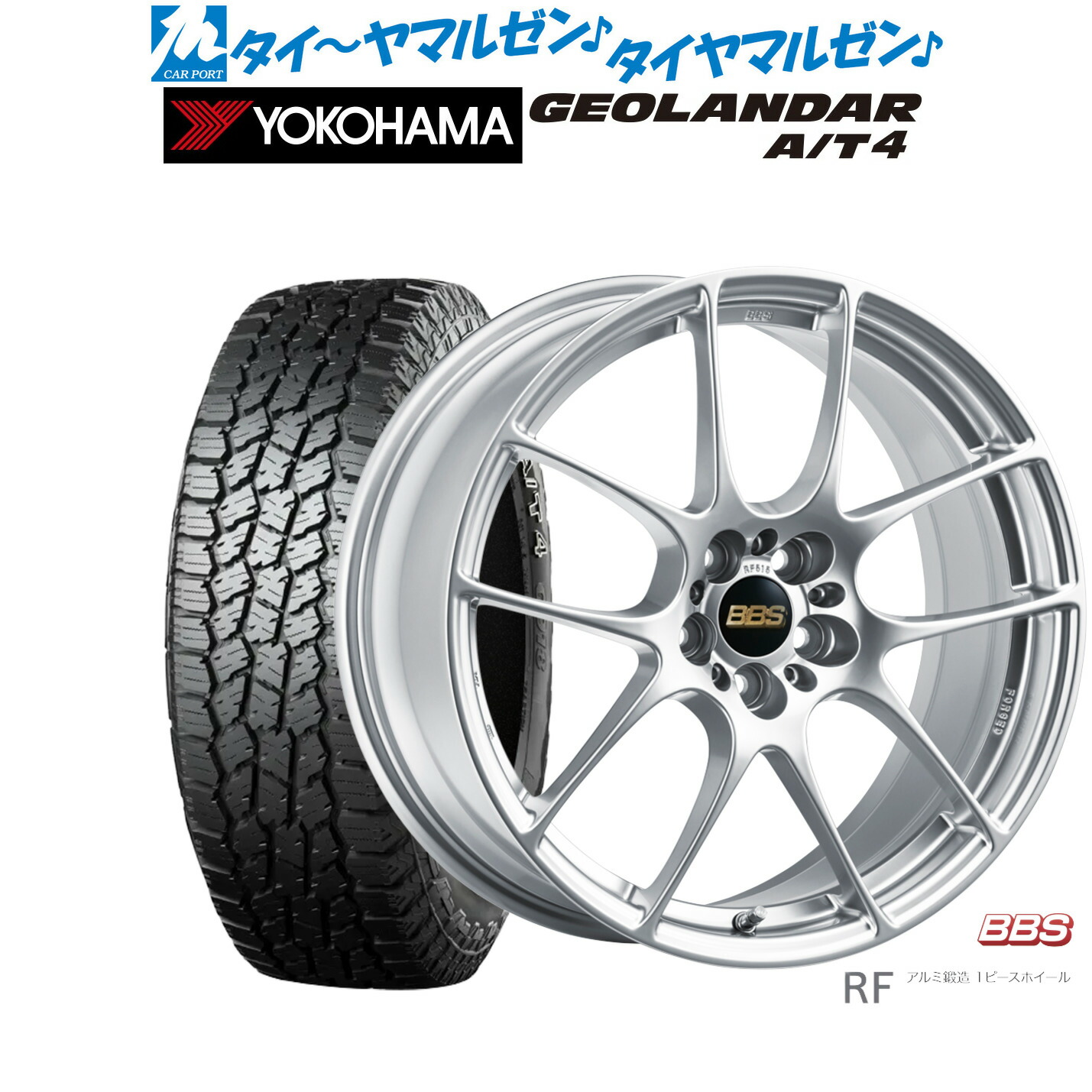[ﾏﾗｿﾝ期間]P最大42倍&ｸｰﾎﾟﾝ配布 新品 オフロードタイヤ ホイール4本セット BBS JAPAN RF 18インチ 7.5J ヨコハマ GEOLANDAR ジオランダー AT4 (G018) 235/60R18