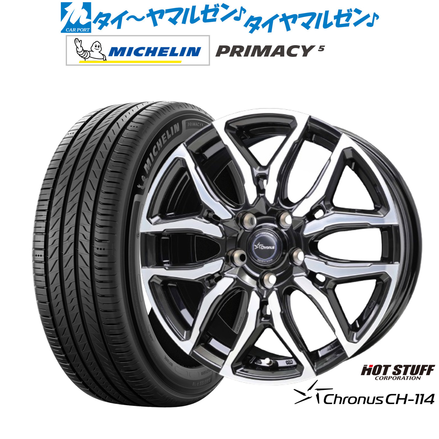 新品 サマータイヤ ホイール4本セットホットスタッフ クロノス CH-11417インチ 7.0Jミシュラン プライマシー プライマシー5225/60R17|カーポートマルゼン 店