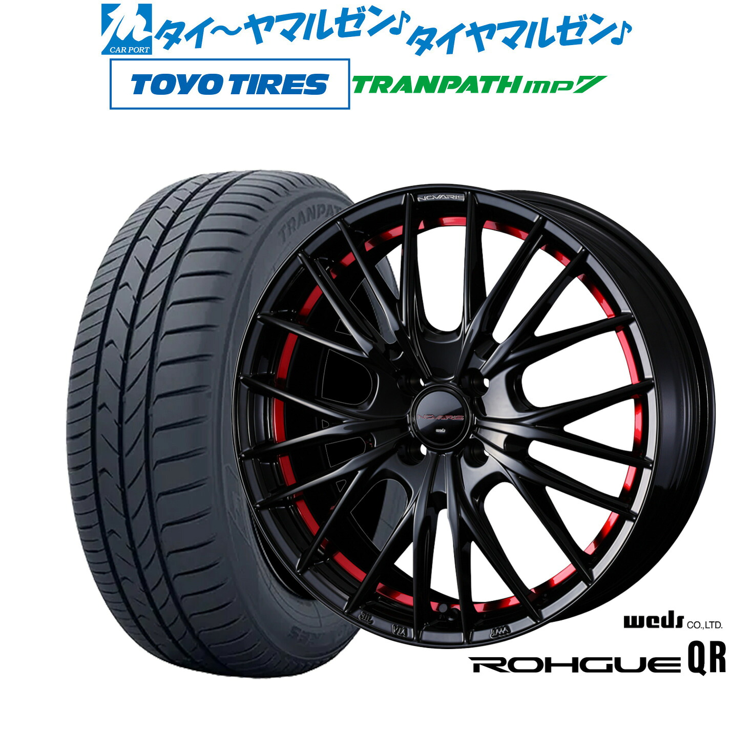 新品 サマータイヤ ホイール4本セットウェッズ ノヴァリス ローグ QR17インチ 6.5Jトーヨータイヤ トランパス TRANPATH mp7 205/50R17｜カーポートマルゼン 店