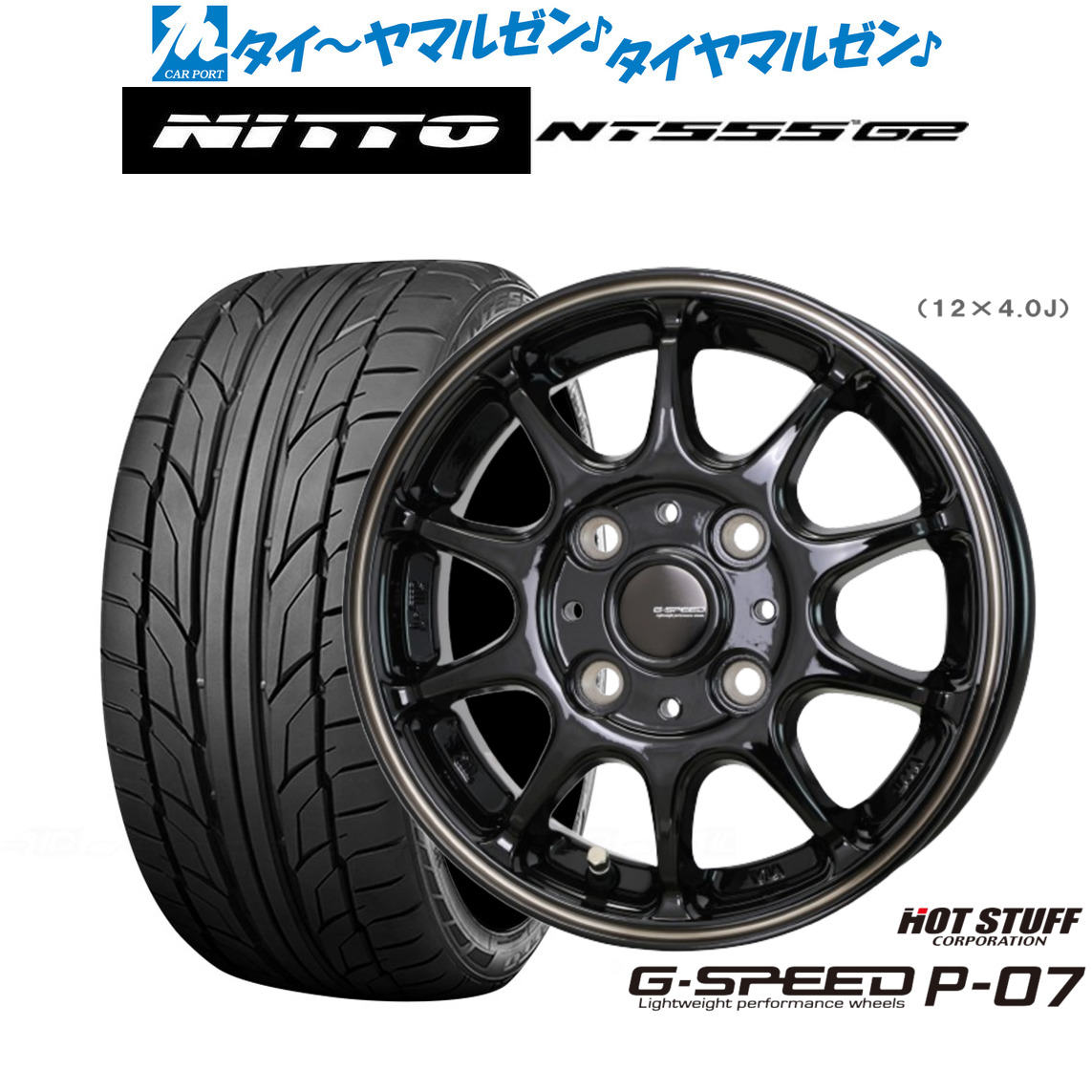 新品 サマータイヤ ホイール4本セットホットスタッフ G.speed P-0715インチ 5.5JNITTO NT555 G2 195/50R15|カーポートマルゼン 店