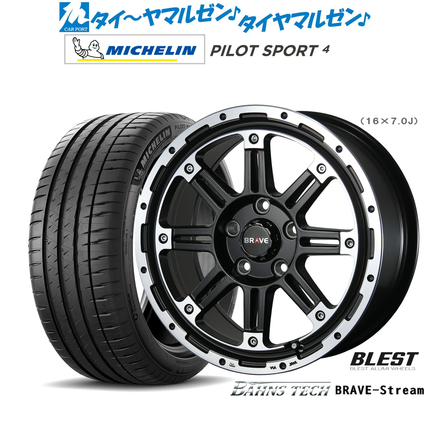新品 サマータイヤ ホイール4本セットニューレイトン バーンズテック ブレイブストリーム16インチ 7.0Jミシュラン パイロット スポーツ 4205/55R16｜カーポートマルゼン 店 101,585円