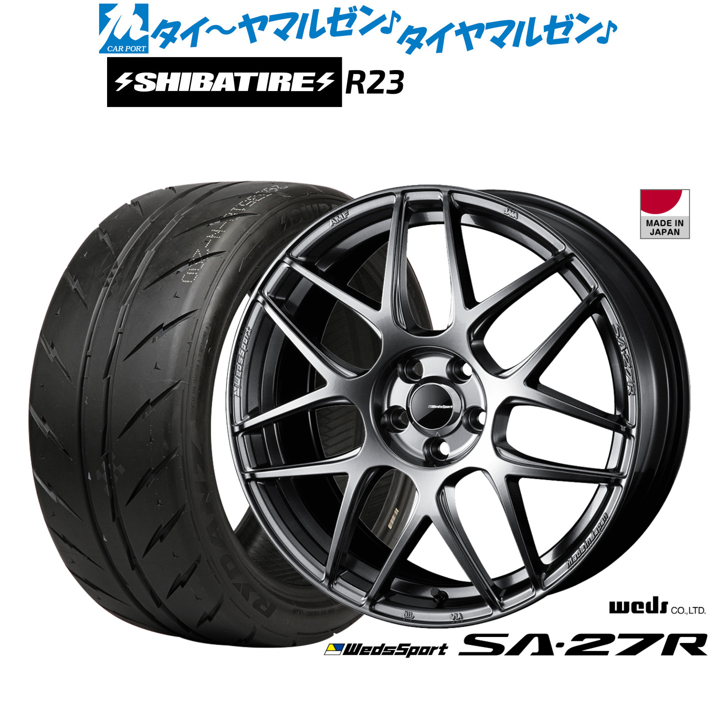 [マラソン期間]割引クーポン配布新品 サマータイヤ ホイール4本セットウェッズ ウェッズスポーツ SA-27R18インチ 7.5JSHIBATIRE シバタイヤ 280 (R23)225/35R18｜カーポートマルゼン 店