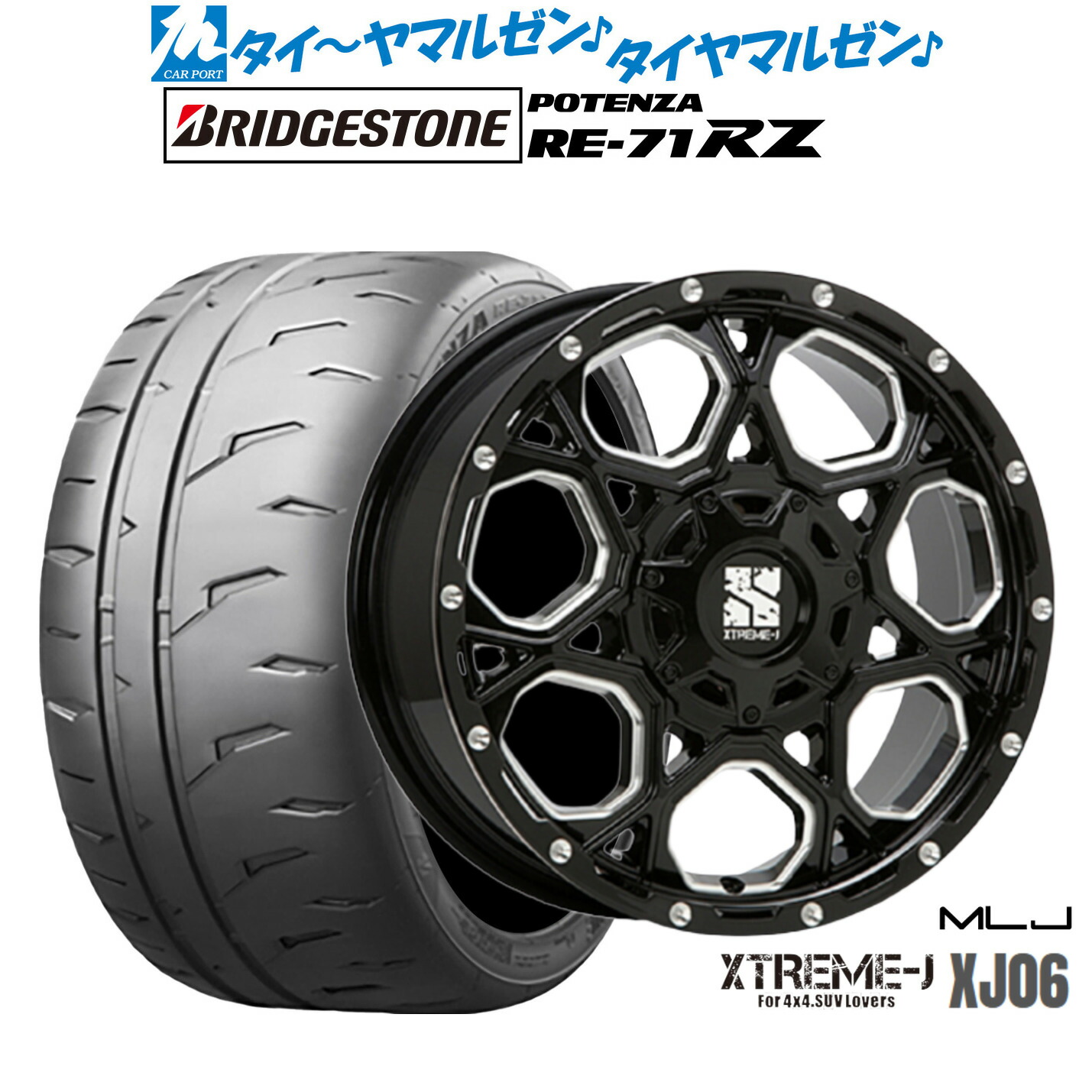 新品 サマータイヤ ホイール4本セット MLJ エクストリーム XJ06 16インチ 7.0J ブリヂストン POTENZA ポテンザ RE-71RZ 195/55R16