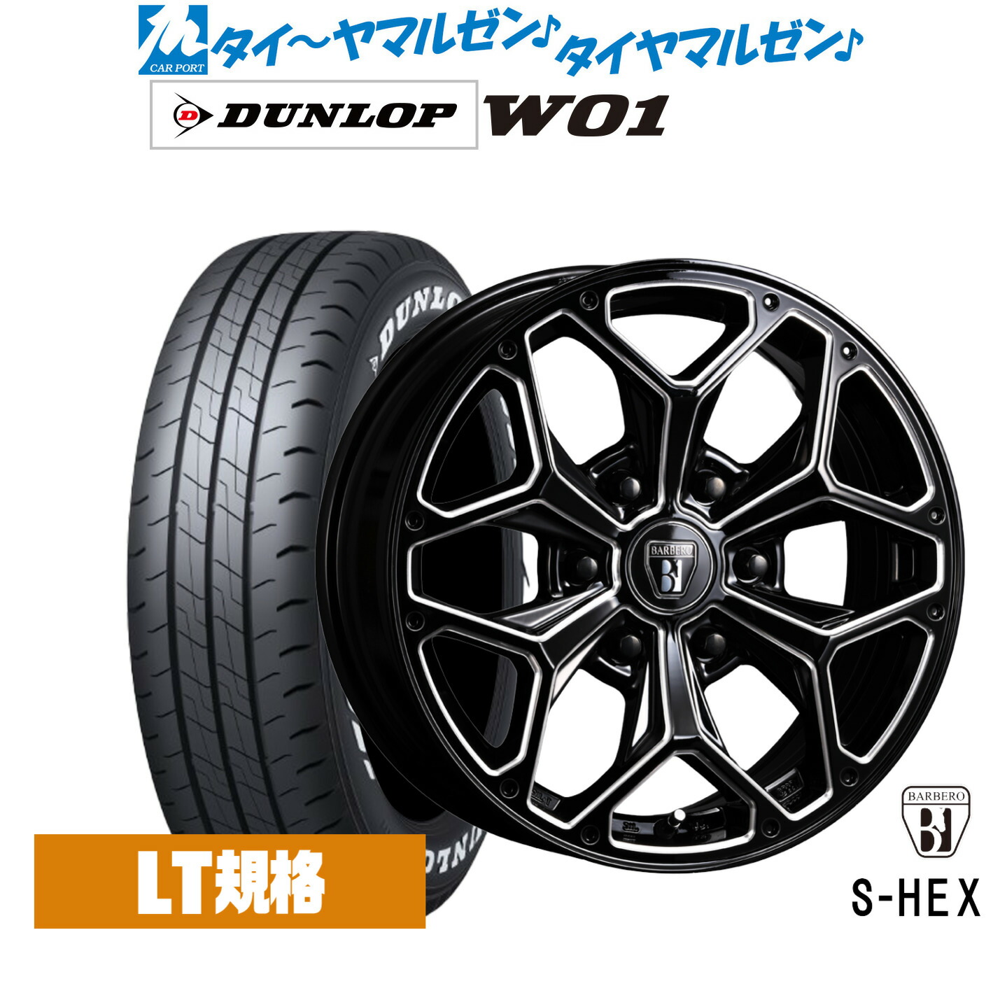 BARBERO17インチホイールタイヤセット 楽天市場】新品 サマータイヤ ホイール4本セットクリムソン