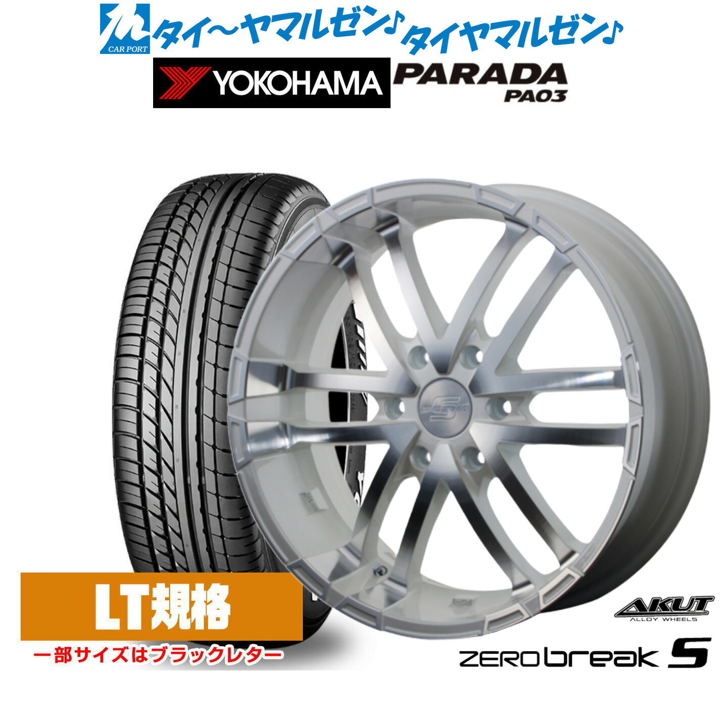 新品 サマータイヤ ホイール4本セット アクト AKUT ゼロブレイクS 18インチ 7.5J ヨコハマ PARADA パラダ PA03 225/50R18