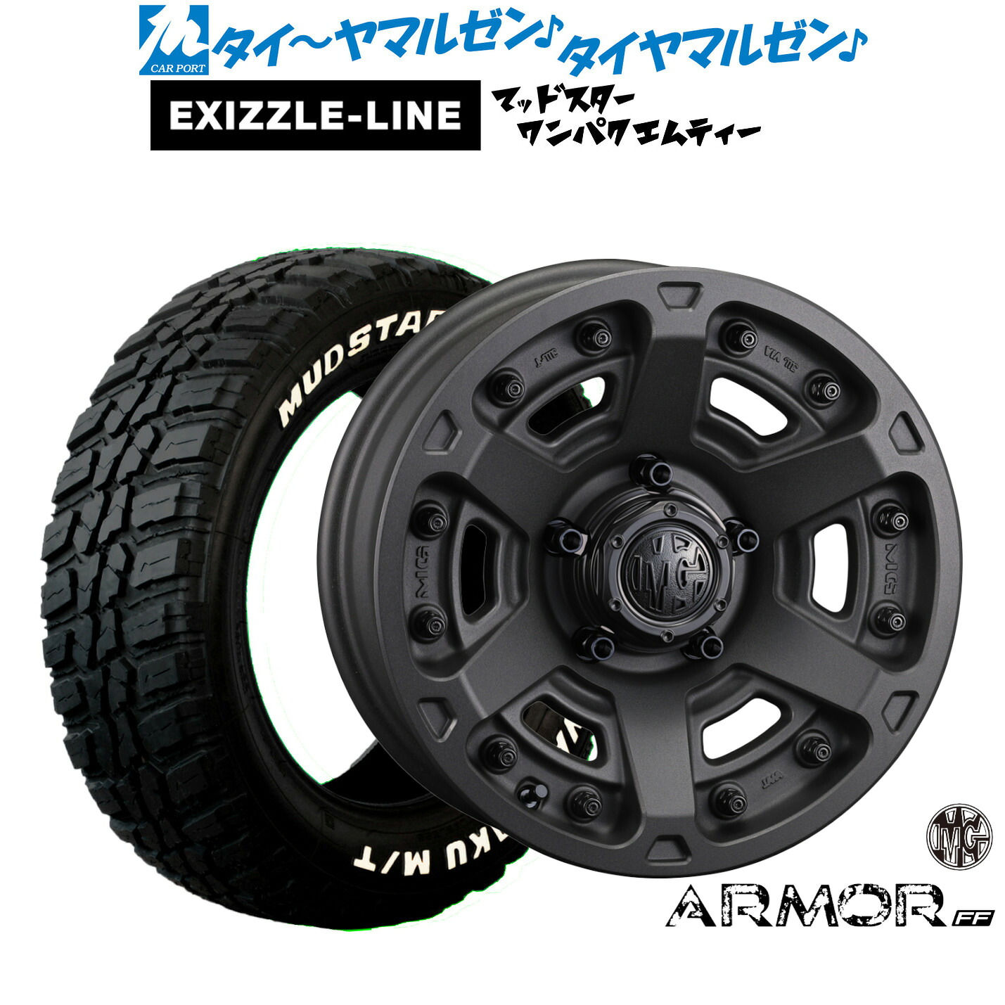 新品 サマータイヤ ホイール4本セットクリムソン MG アーマー FF16インチ 7.0Jエクシズルライン MUDSTAR マッドスター WANPAKU(ワンパク) M/T235/70R16｜カーポートマルゼン 店