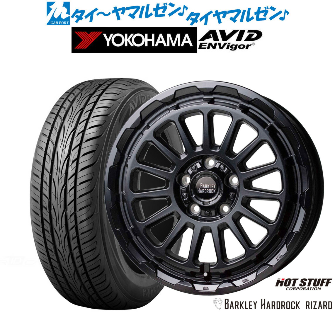 [18日]割引クーポン配布 新品 サマータイヤ ホイール4本セット ホットスタッフ バークレイハードロック リザード 17インチ 7.0J ヨコハマ AVID エンビガー (S321) 215/45R17