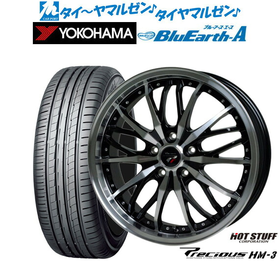 新品 サマータイヤ ホイール4本セットホットスタッフ プレシャス HM-318インチ 7.5Jヨコハマ BluEarth ブルーアース A (AE50)235/55R18｜カーポートマルゼン 店 88,605円
