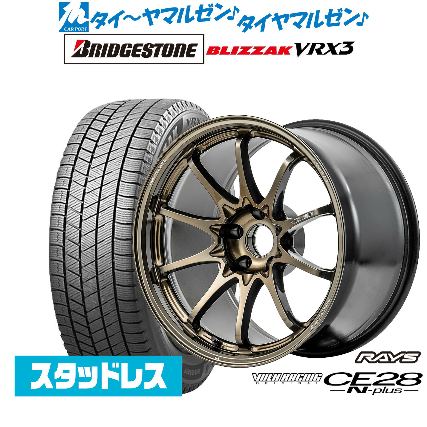 新品 スタッドレスタイヤ ホイール4本セット レイズ ボルクレーシング CE28 N-plus 18インチ 7.5J ブリヂストン BLIZZAK ブリザック VRX3 235/40R18