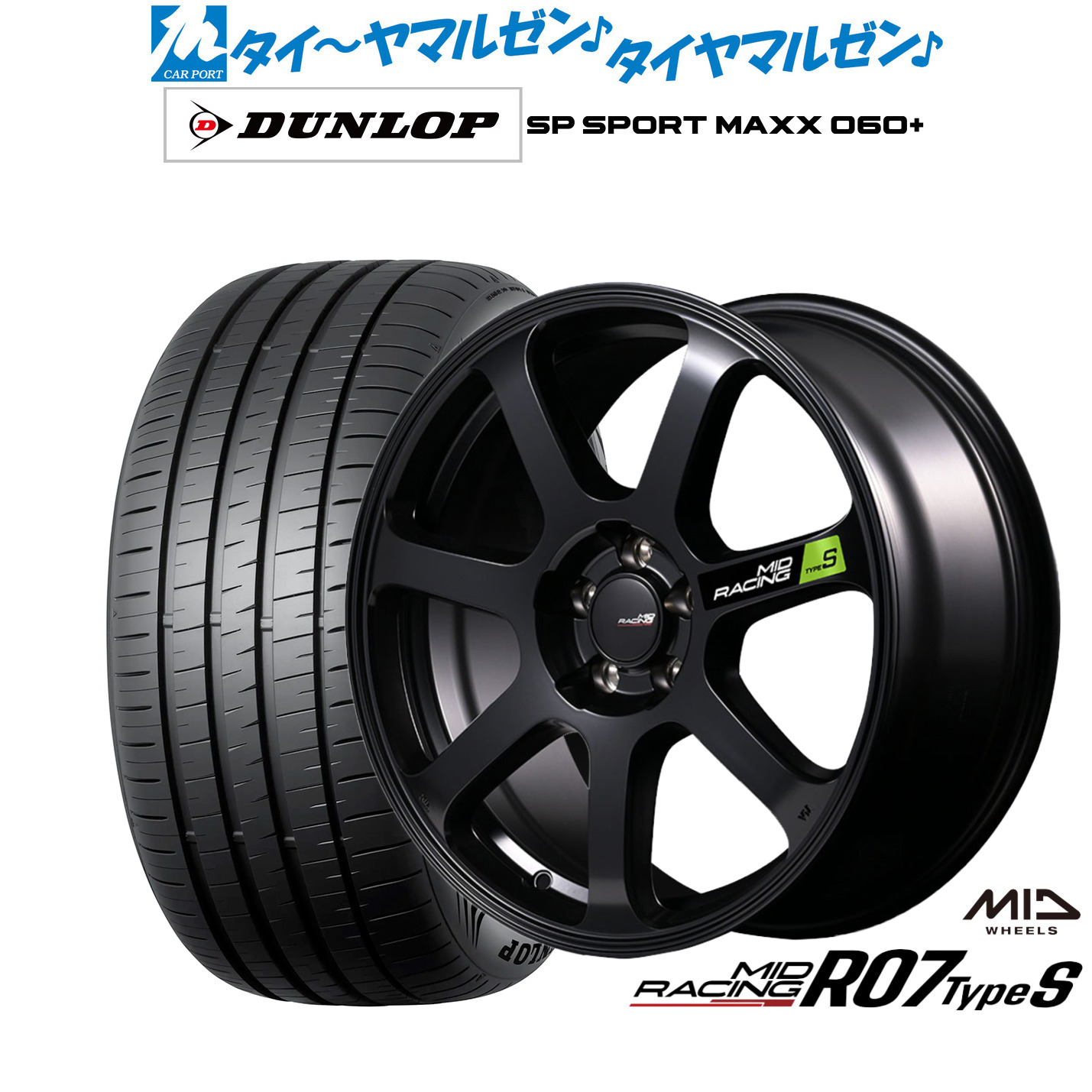 新品 サマータイヤ ホイール4本セットMID レーシング R07 TypeS17インチ 7.0Jダンロップ SP SPORT MAXX 060+215/50R17｜カーポートマルゼン 店