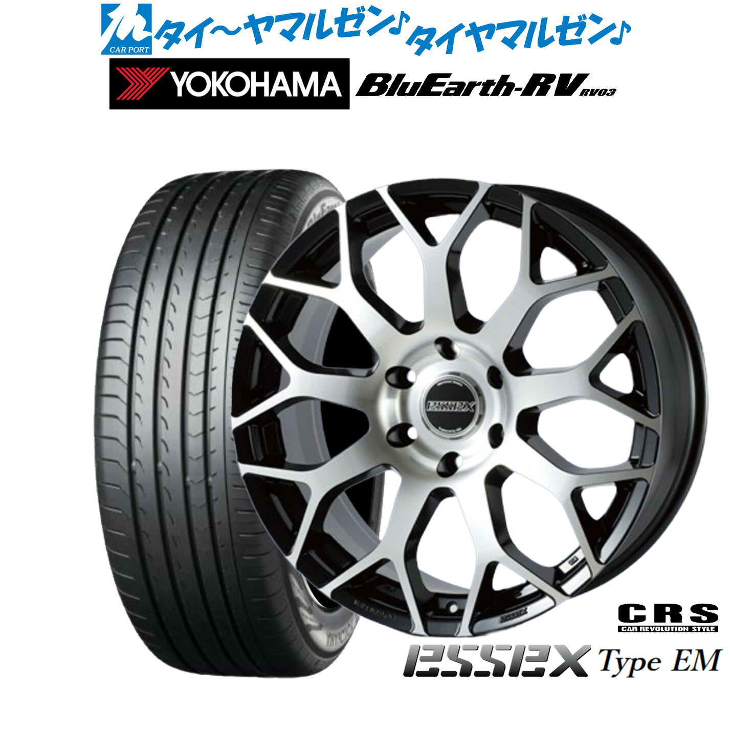 [マラソン期間]割引クーポン配布新品 サマータイヤ ホイール4本セットCRS ESSEX エセックス EM-1717インチ 7.0Jヨコハマ BluEarth ブルーアース RV03(RV-03)215/60R17｜カーポートマルゼン 店