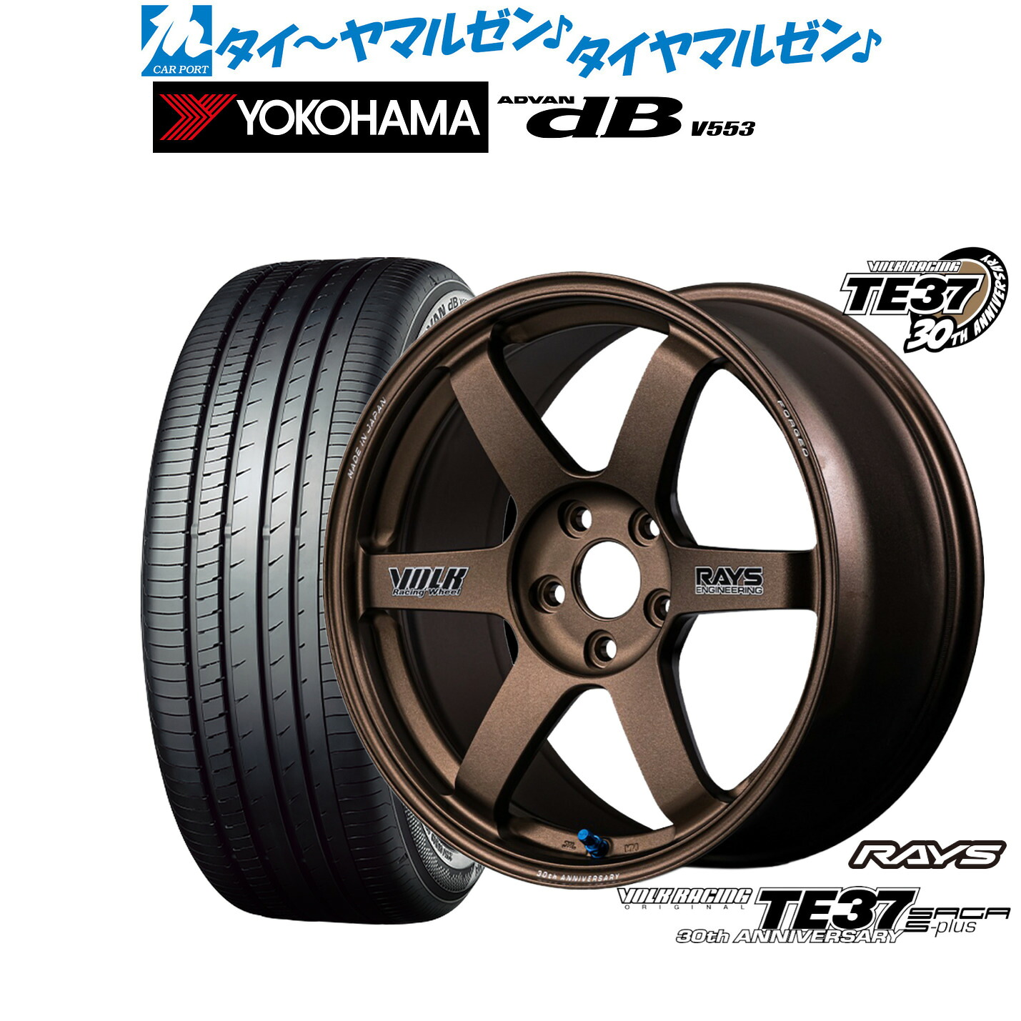 [ﾏﾗｿﾝ期間]P最大42倍&ｸｰﾎﾟﾝ配布 新品 サマータイヤ ホイール4本セット レイズ ボルクレーシング TE37 サーガ S-plus 30TH STICKER Ver. 18インチ 8.0J ヨコハマ ADVAN アドバン dB(V553) 225/60R18