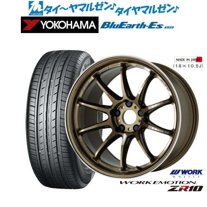 新品 サマータイヤ ホイール4本セットワーク エモーション ZR1017インチ 7.0Jヨコハマ BluEarth-ES ブルーアースイーエス ES32205/50R17|カーポートマルゼン 店
